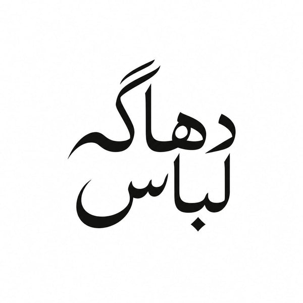 Dhaga Libas